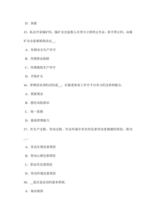 2023年湖北省上半年安全工程师安全生产人工挖孔桩伤亡事故的原因及对策试题.docx