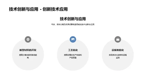 智能化引领制造新纪元