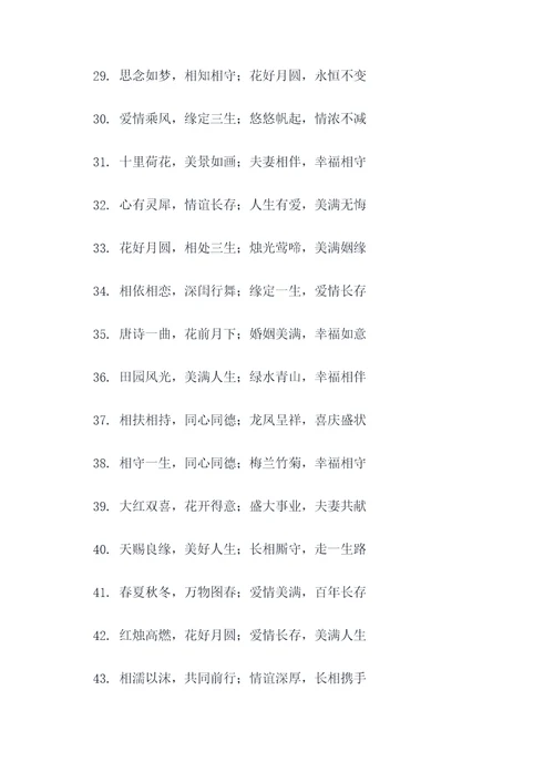 穆府婚庆对联