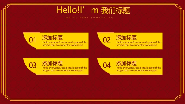 舌尖上的美食中国传统包子动态PPT