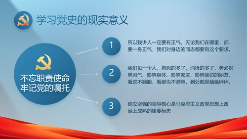 蓝色大气党政廉洁建设工作总结PPT