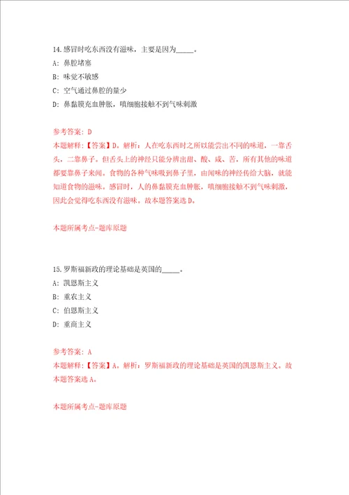 四川省沐川县市场监督管理局关于公开招考1名后勤服务人员强化训练卷0