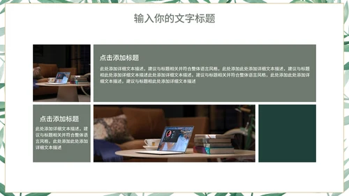 小清新简约社会实践综合报告PPT模板