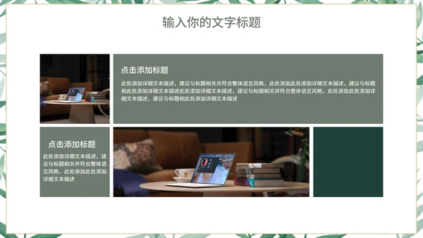 小清新简约社会实践综合报告PPT模板