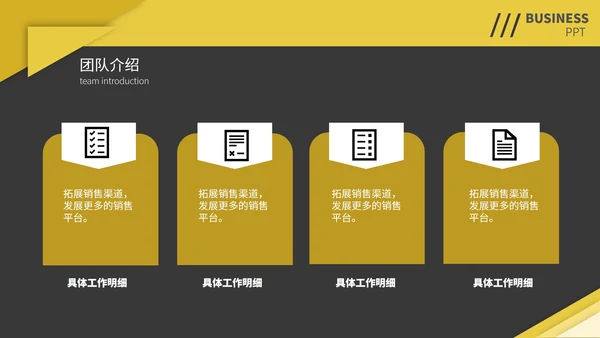 黄黑撞色简约季度总结汇报通用PPT模板
