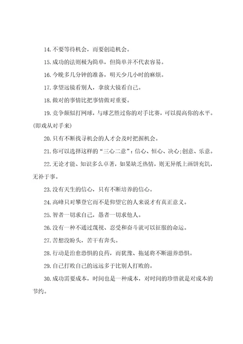 积极向上的教师赠言80句最新