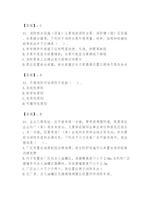 注册消防工程师之消防技术综合能力题库及答案（必刷）.docx