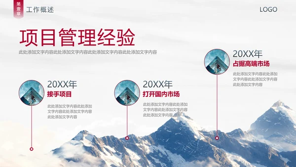 风云城市世界著名地标年终汇报通用PPT模板