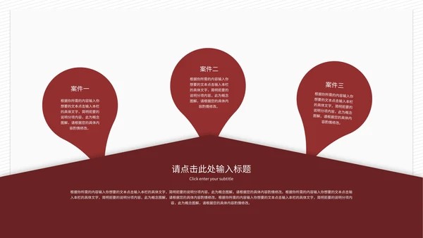 红色简约风年终汇报PPT模板