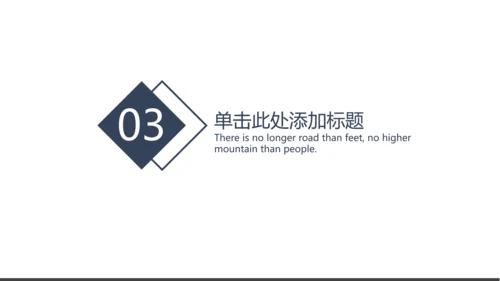 通用蓝色简约PPT模板