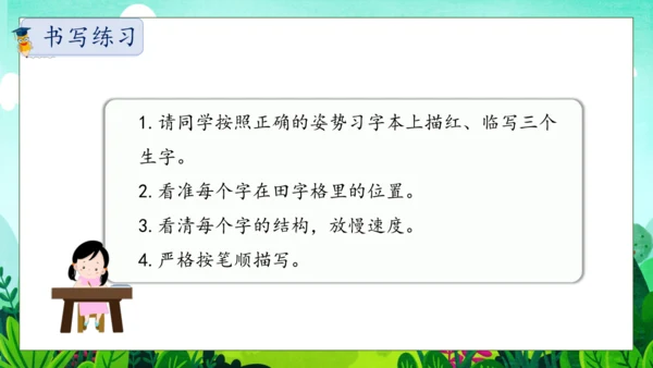 【核心素养】部编版语文二年级下册-5. 雷锋叔叔，你在哪里 第1课时（课件）
