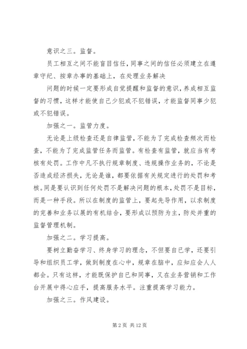 乡镇财政所个人工作总结.docx