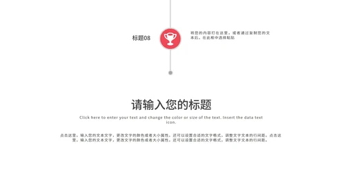 简约风职场通用并列关系PPT模板