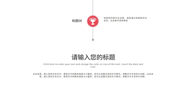 简约风职场通用并列关系PPT模板