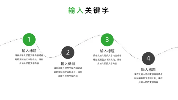 大型超市315消费者权益保护日通用PPT模板