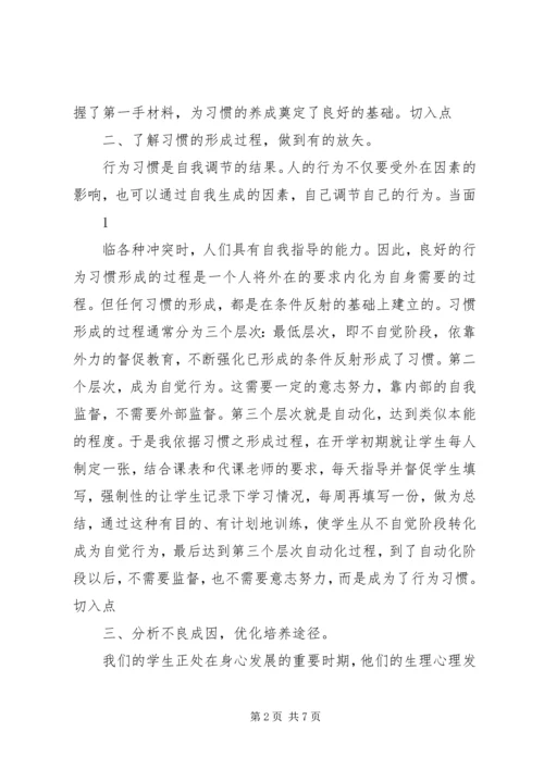 信息撰写要找准切入点讲究表述方式 (6).docx