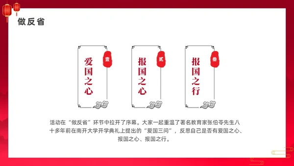 红色中国风爱国爱党道德讲堂宣传PPT