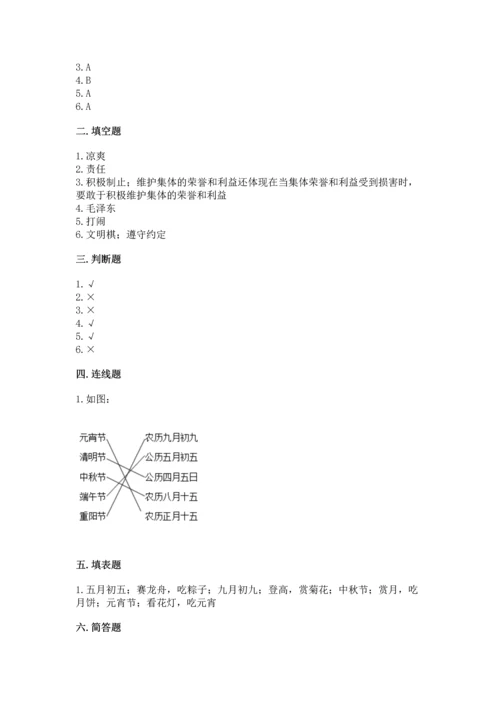 部编版二年级上册道德与法治期中测试卷及答案（网校专用）.docx