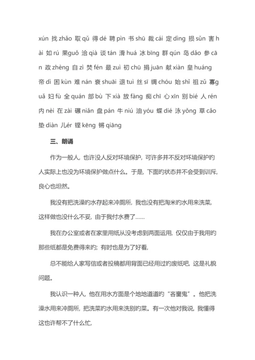 2023年普通话考试题库及答案.docx