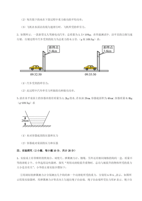 小卷练透福建龙海第二中学物理八年级下册期末考试单元测试试题（含解析）.docx