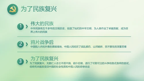 党建党风廉政学习教育动态PPT模板