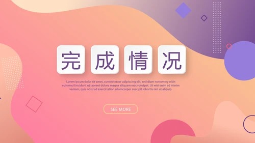 粉色时尚大气美容护肤培训动态PPT