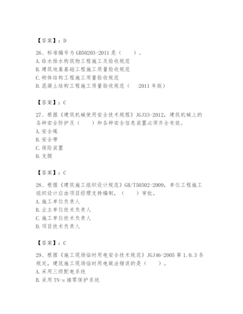 2024年标准员之专业管理实务题库（夺冠）.docx