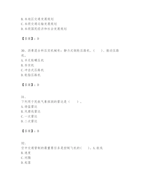 2024年一级建造师之一建民航机场工程实务题库及完整答案【名校卷】.docx