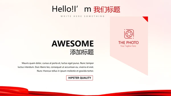 不忘初心砥砺前行红色通用背景PPT