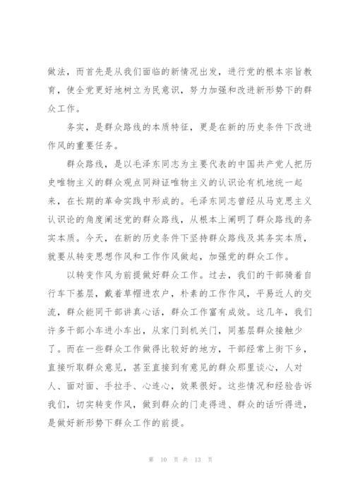 支部书记讲廉政党课2022年讲稿.docx