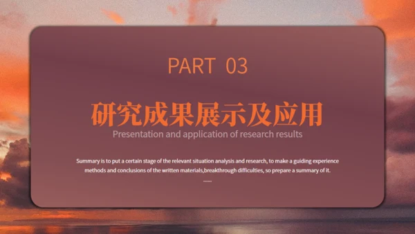 艺术色彩毕业论文答辩通用PPT模板