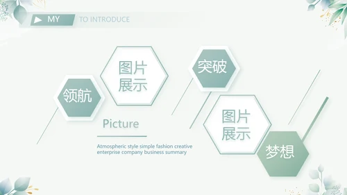 小清新大学生个人简历岗位竞聘演讲PPT模板