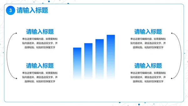简约高级科技风工作汇报PPT模板