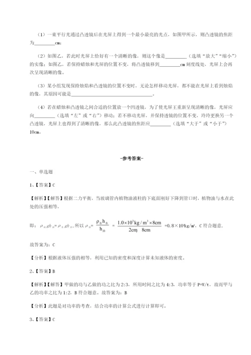 强化训练广东广州市第七中学物理八年级下册期末考试达标测试试卷.docx