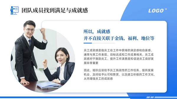 蓝色简约商务风团队心态引导培训PPT模板