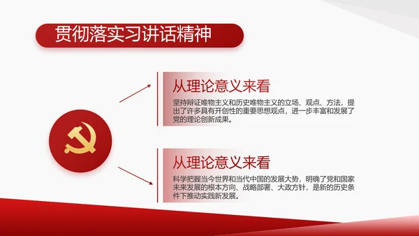 党支部党史学习教育工作总结动态PPT