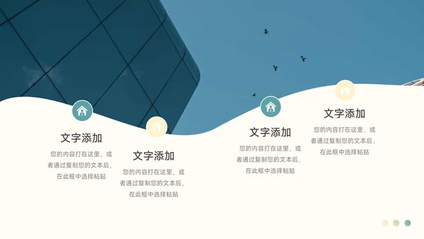 绿色高端大气简约学习汇报PPT模板
