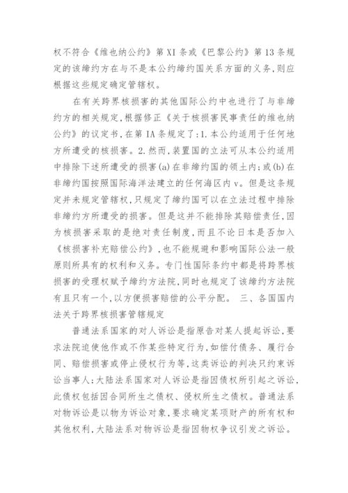 大专法律专业论文范文.docx