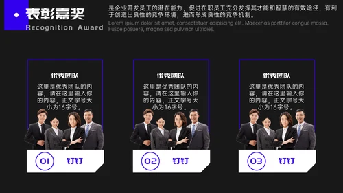 娱乐业年终盛典潮流时尚通用PPT模板