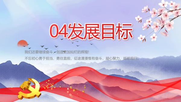 守护好生态乡村美乡村振兴起来动态PPT模板