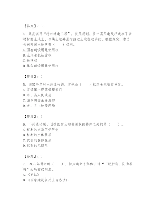土地登记代理人之土地权利理论与方法题库及答案【有一套】.docx