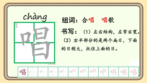 12 荷叶圆圆（课件）
