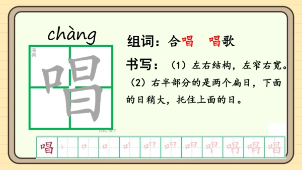 12 荷叶圆圆（课件）