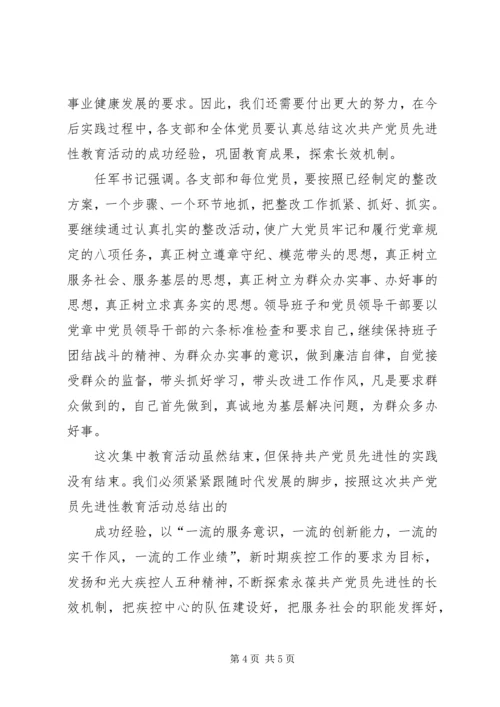 疾病预防控制中心团支部工作计划 (3).docx