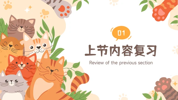 橙黄色卡通风儿童课件教学课件PPT模板
