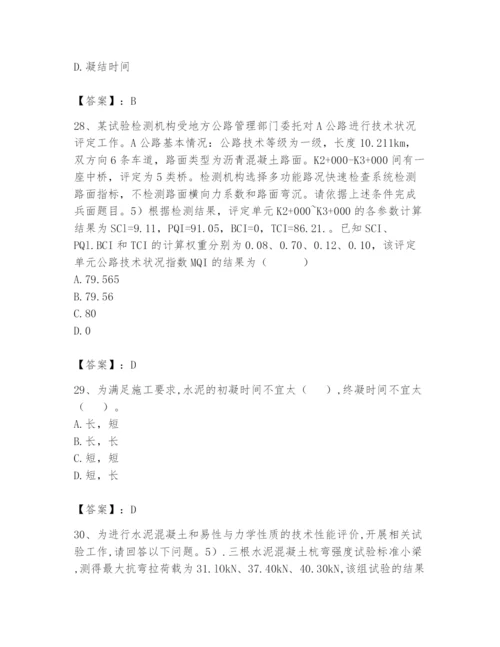 2024年试验检测师之道路工程题库及参考答案【实用】.docx