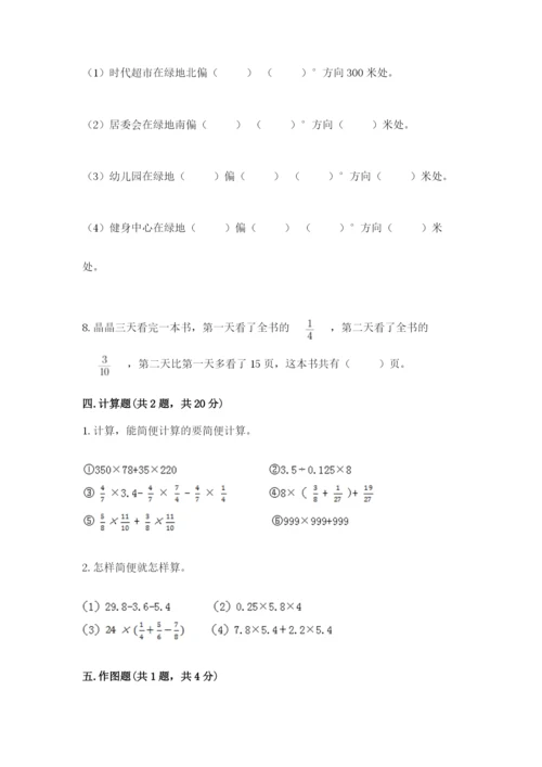 人教版六年级上册数学期中考试试卷（网校专用）.docx