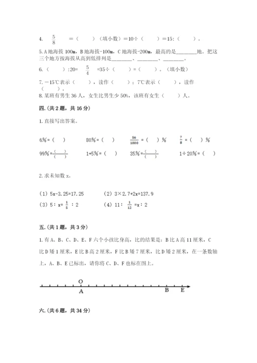 贵州省【小升初】2023年小升初数学试卷及答案【精品】.docx