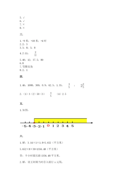 实用小学数学青岛版六年级下册期末测试卷【综合卷】.docx
