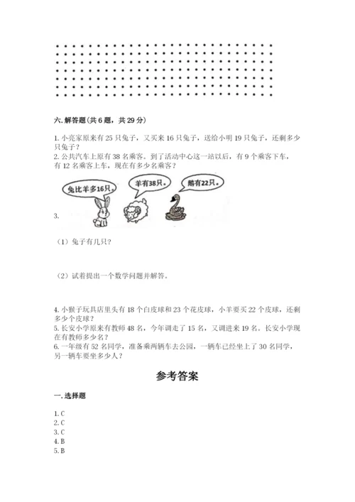 2022人教版二年级上册数学期中测试卷附参考答案（综合题）.docx